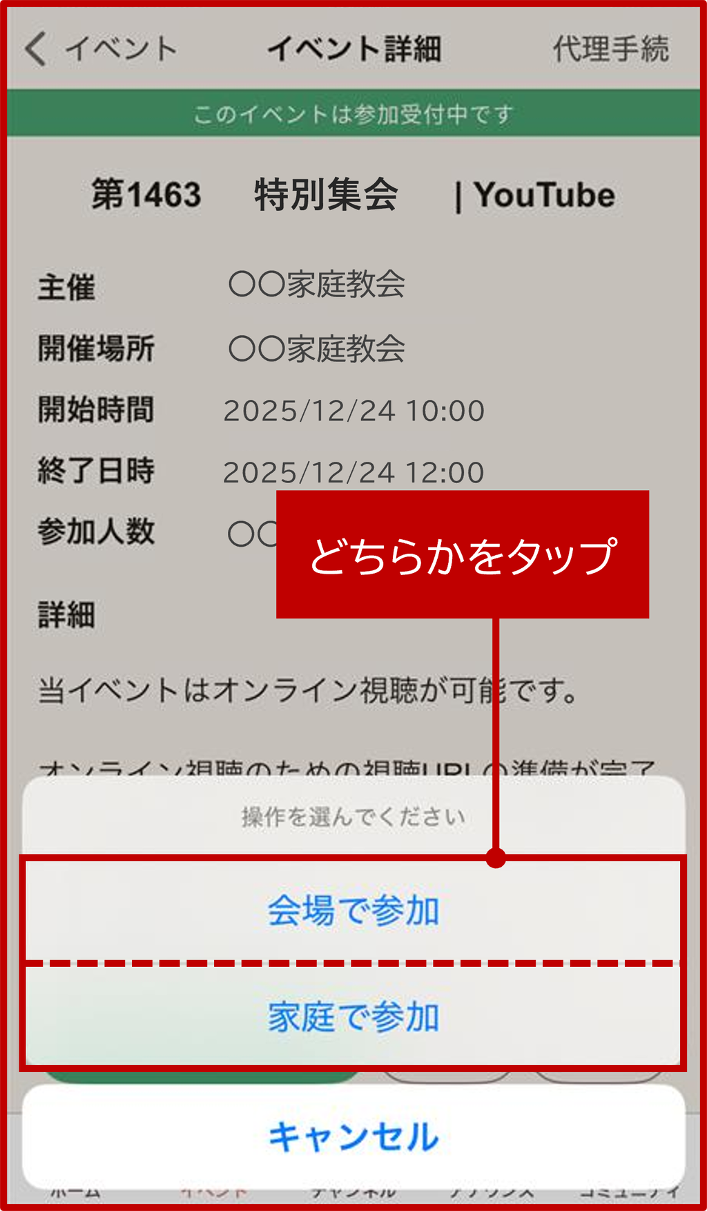 3. 受付選択に対する確認メッセージの表示の画面（2）
