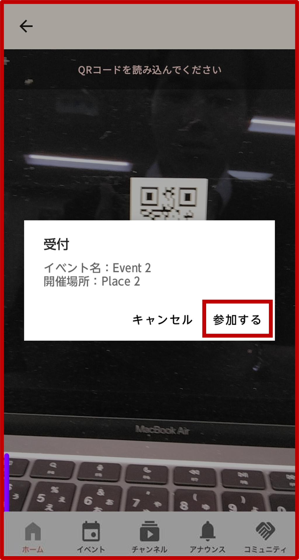 2. イベント情報の表示の画面