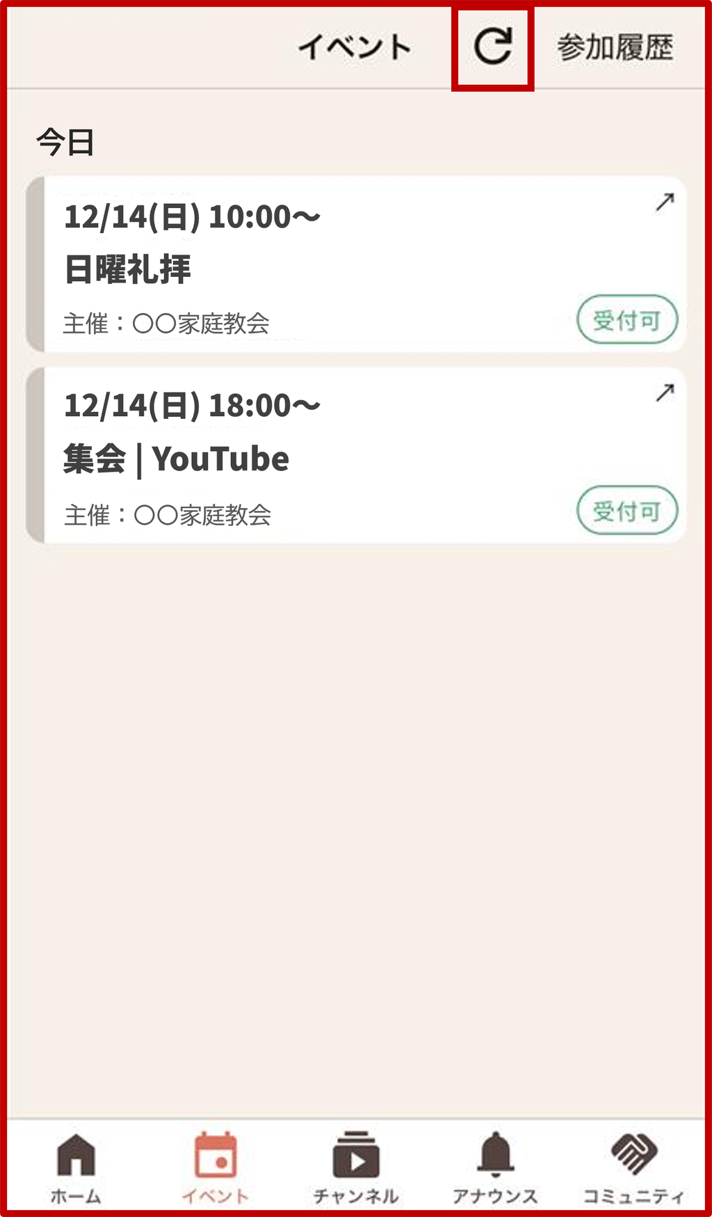 1. 更新ボタンについての画面